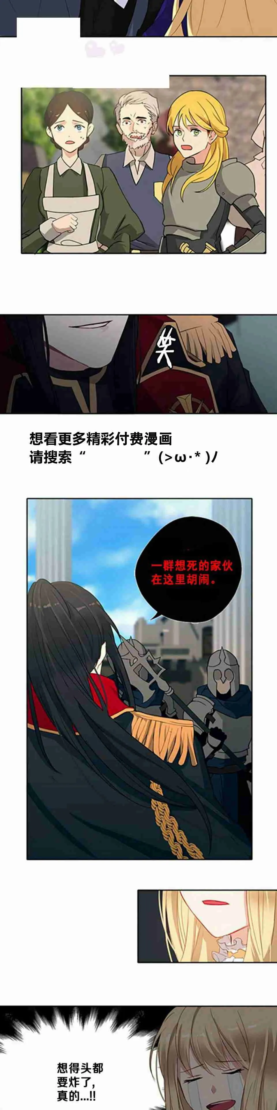 第3话 第3页