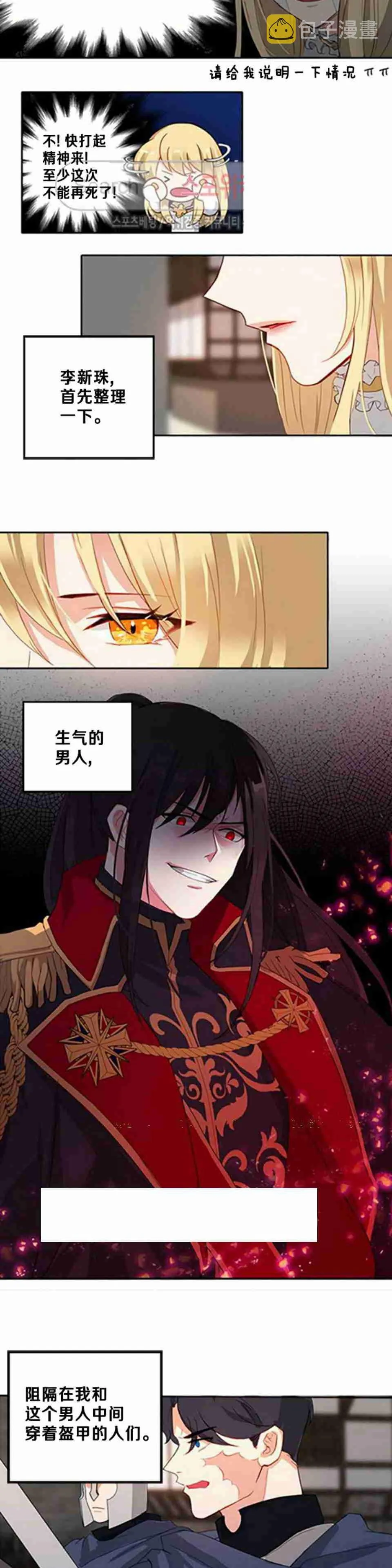 第3话 第4页