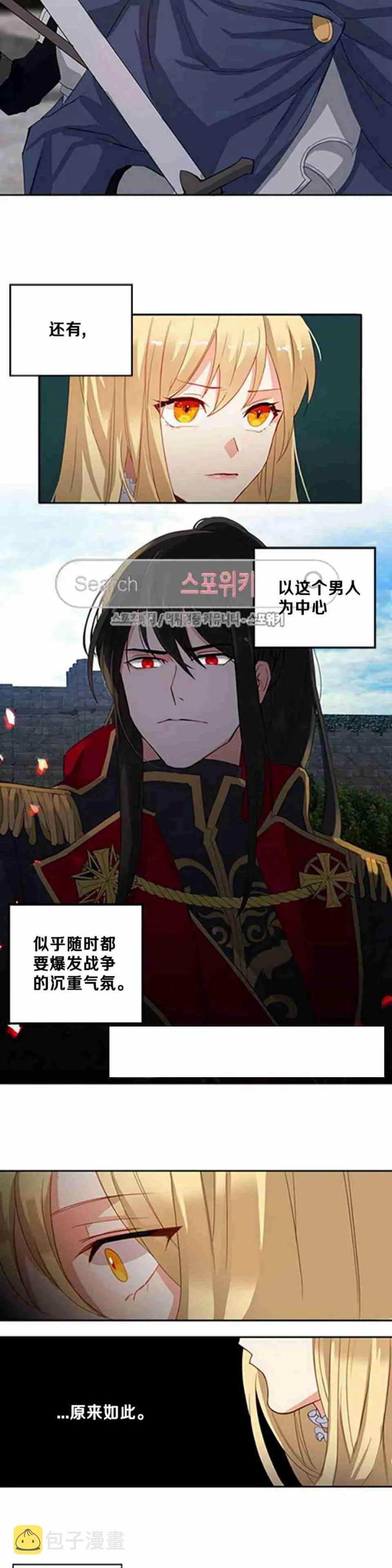 第3话 第5页