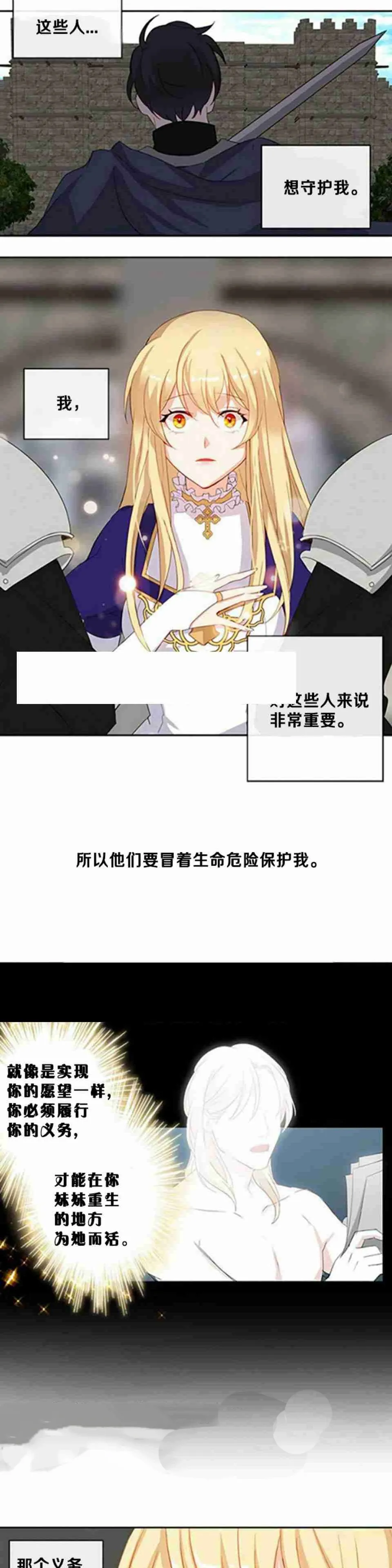 第3话 第6页