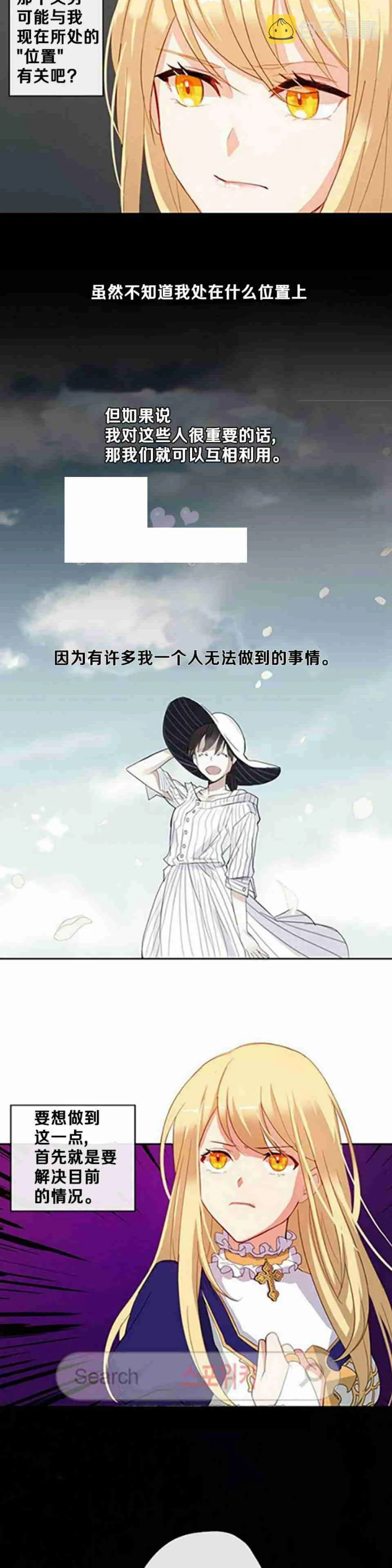 第3话 第7页