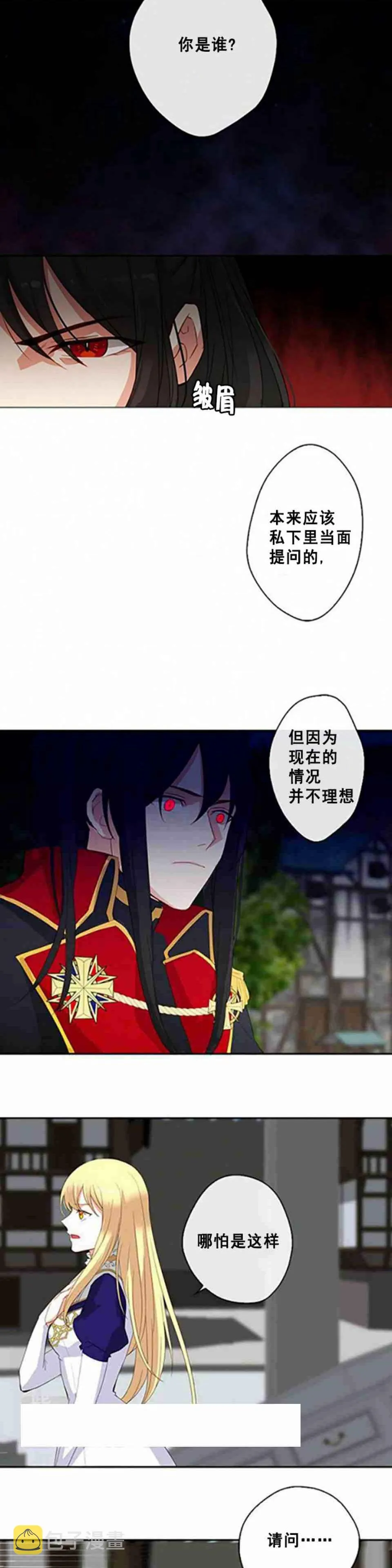 第3话 第8页
