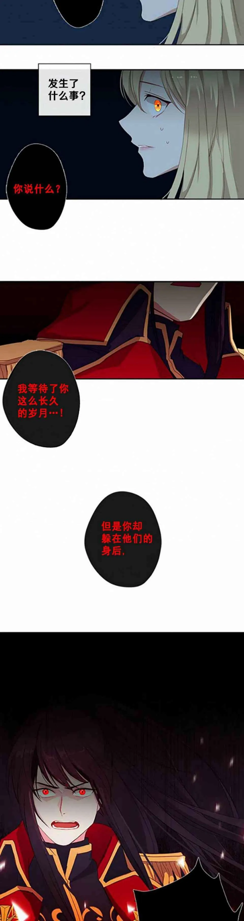 第3话 第10页