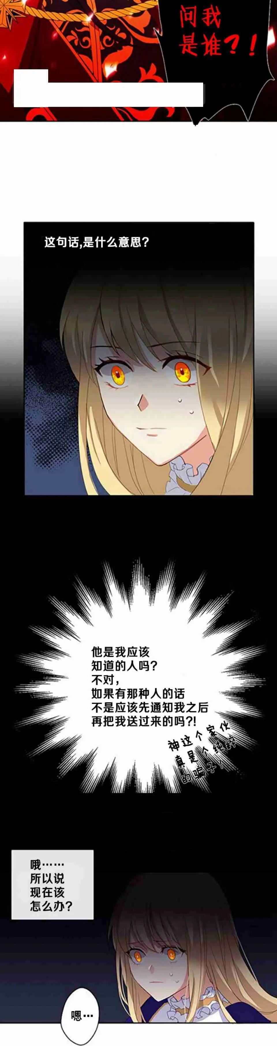 第3话 第11页