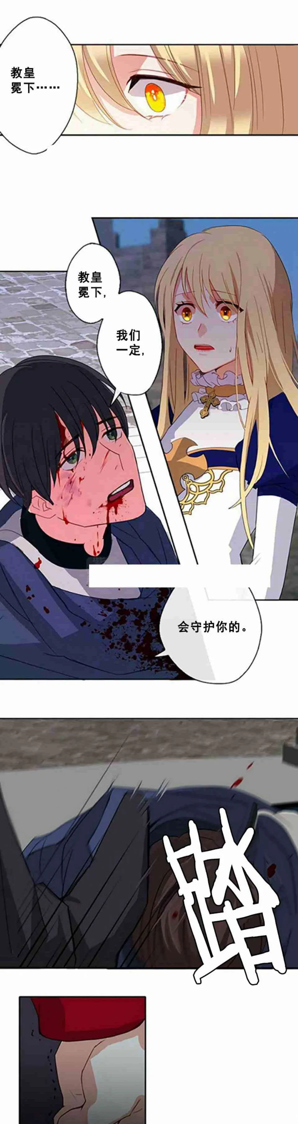 第3话 第12页