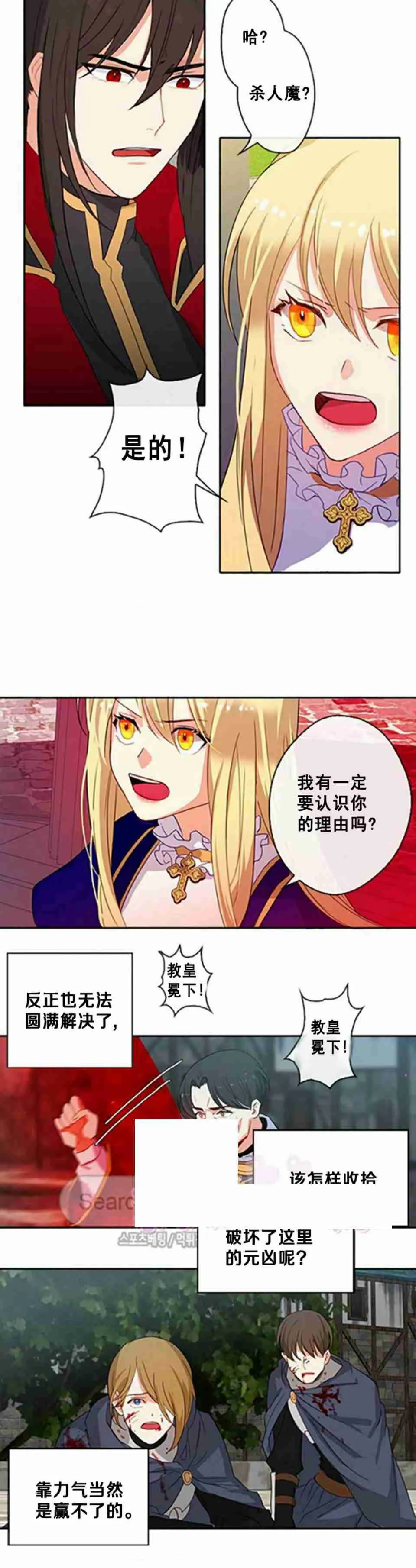 第3话 第15页