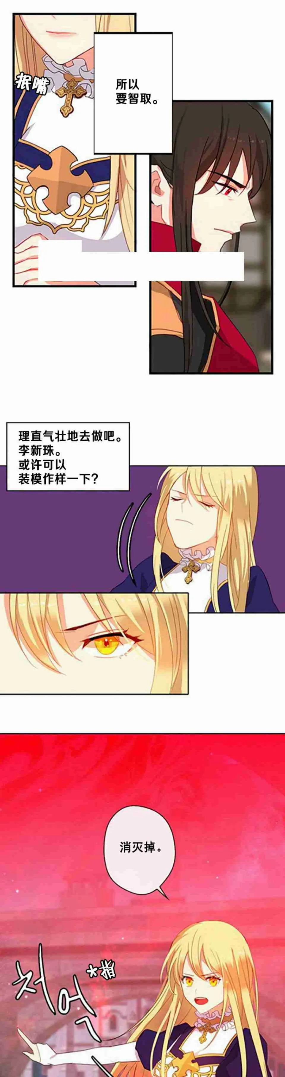 第3话 第16页