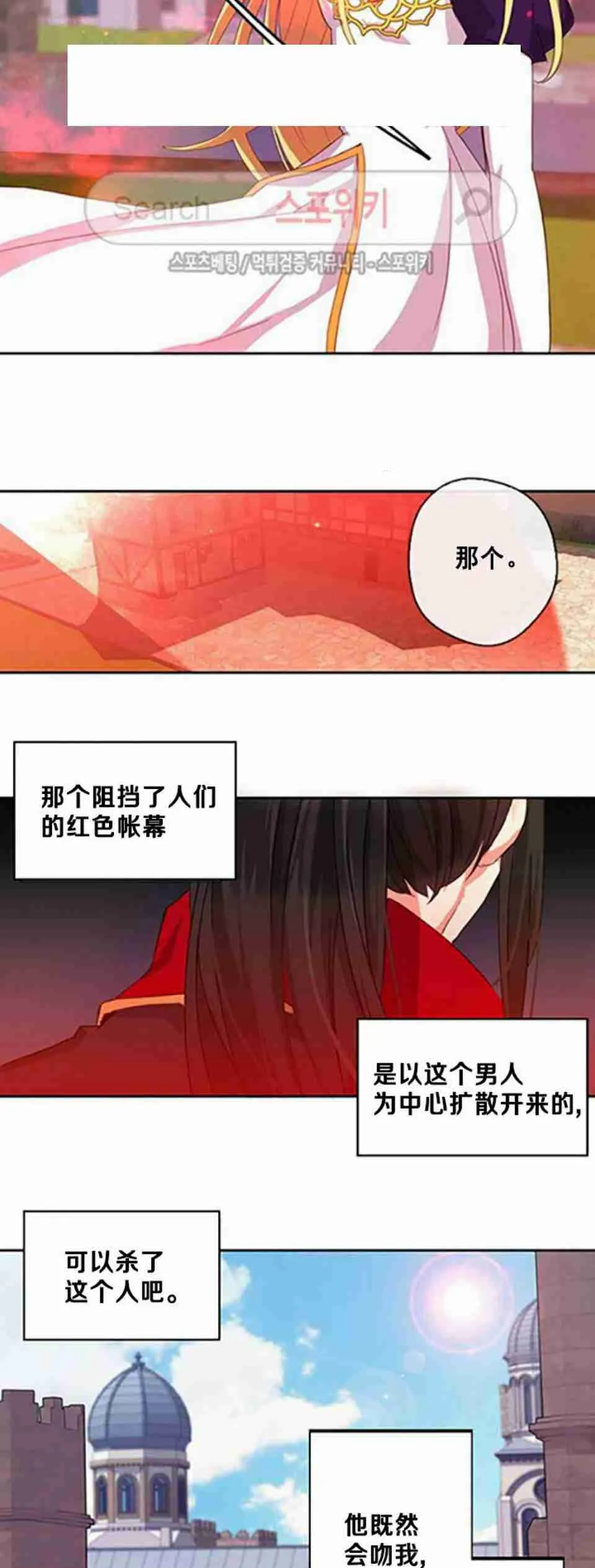 第3话 第17页