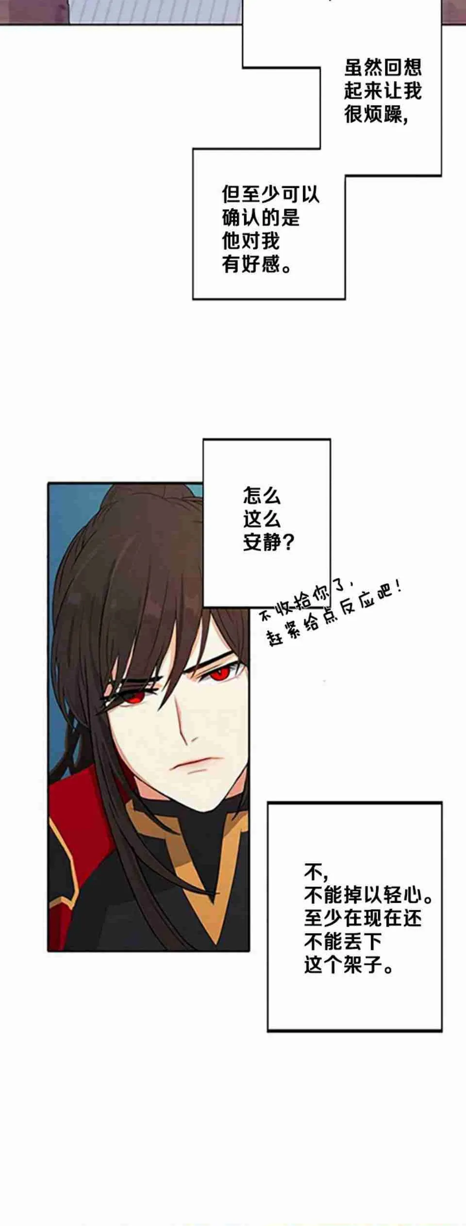 第3话 第18页
