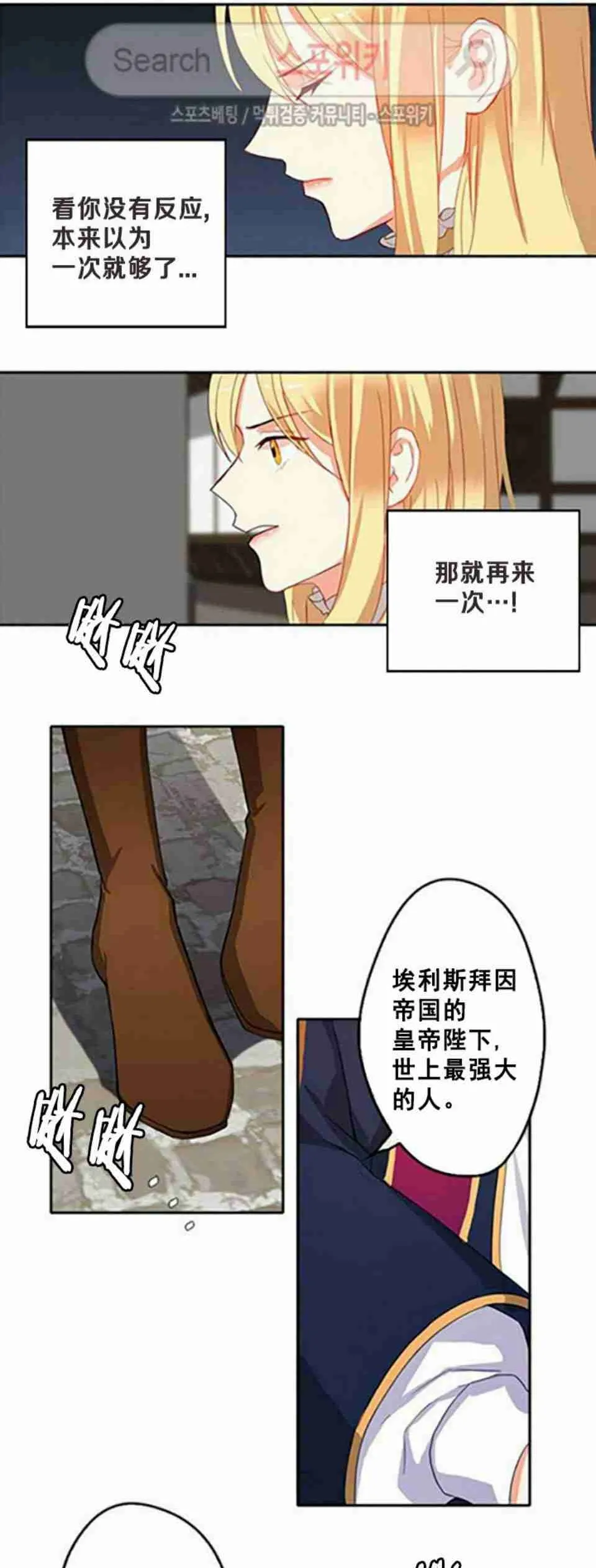 第3话 第19页