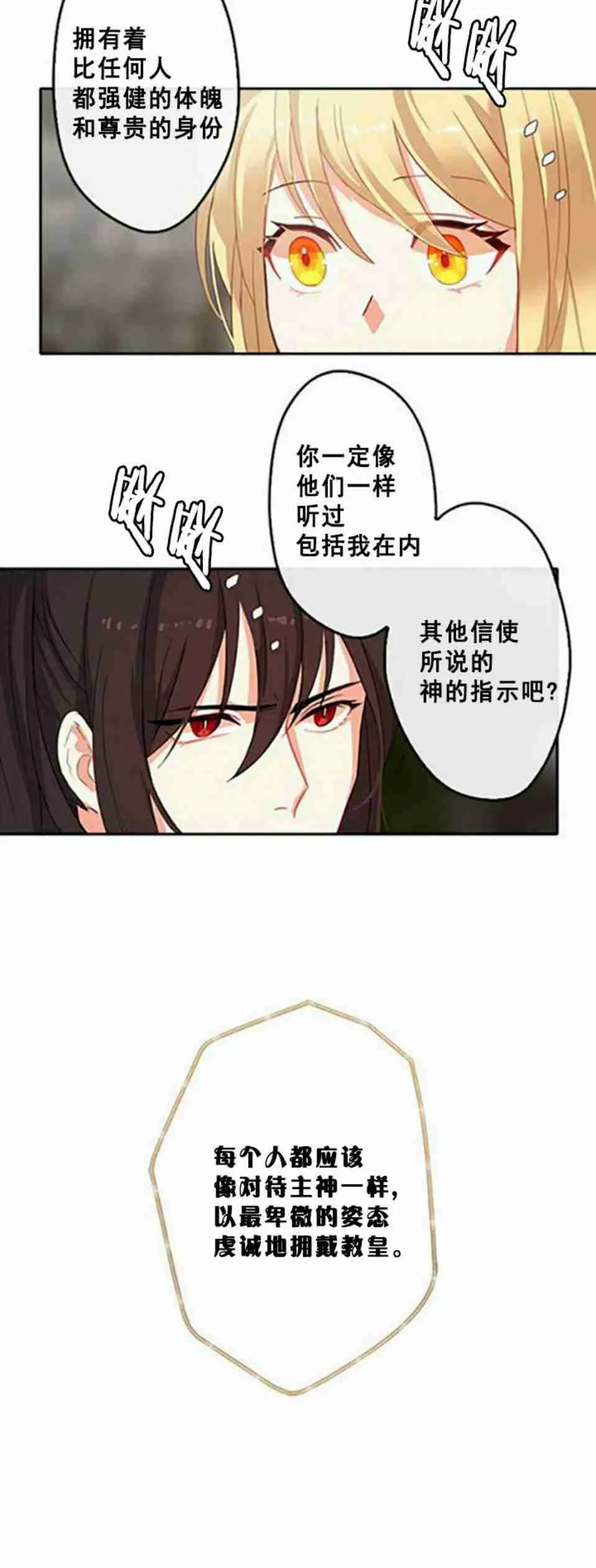第3话 第20页
