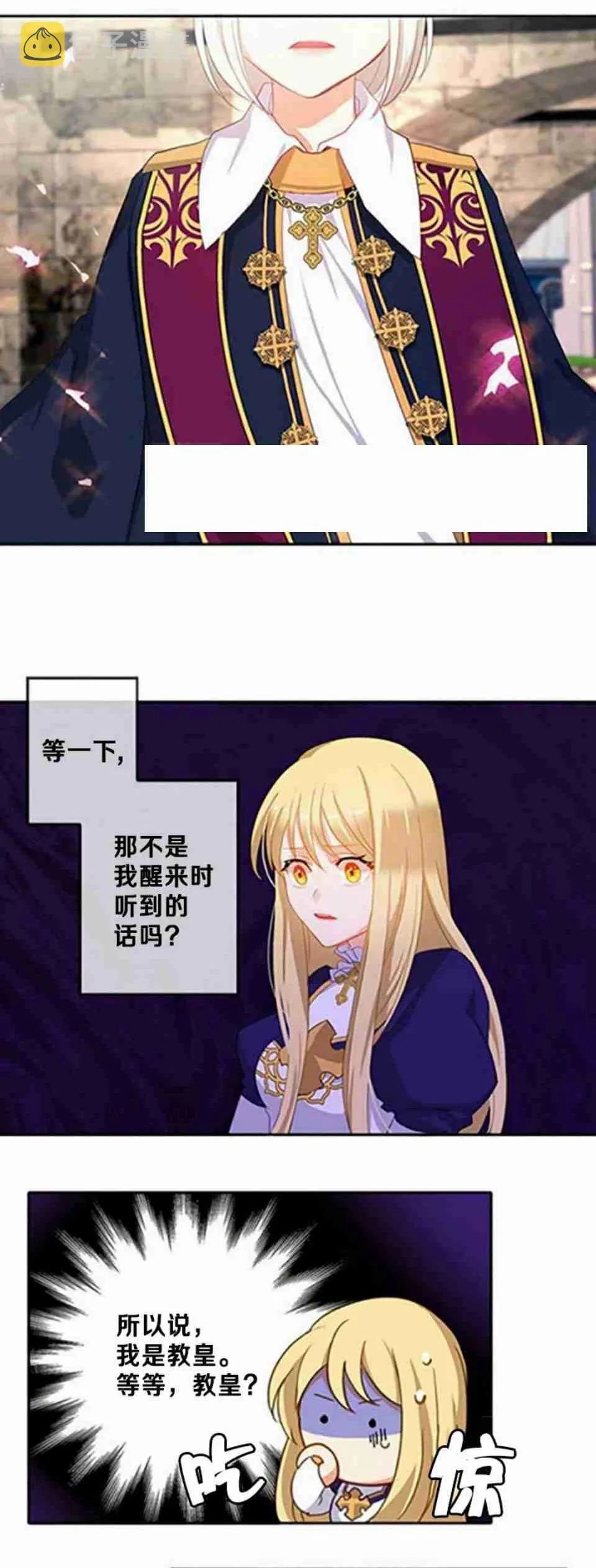 第3话 第21页