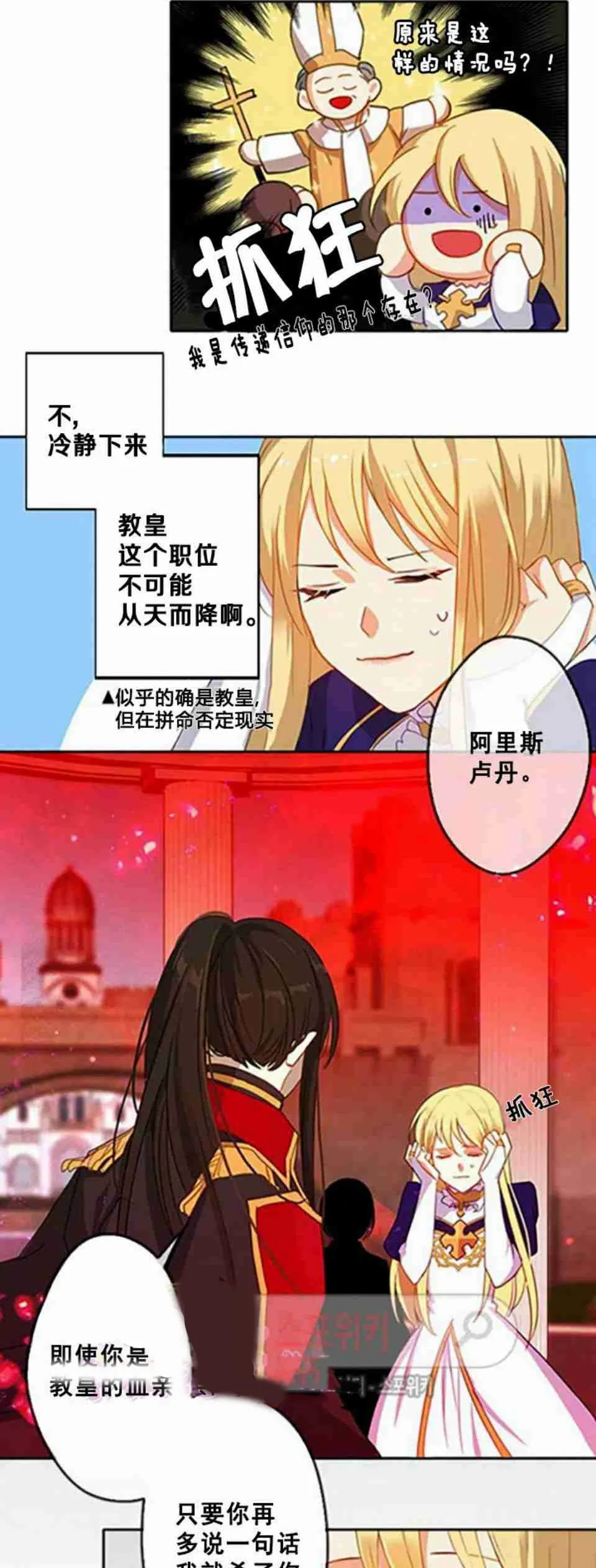 第3话 第22页