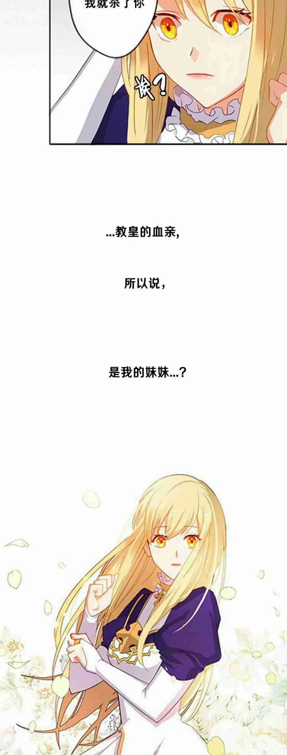 第3话 第23页