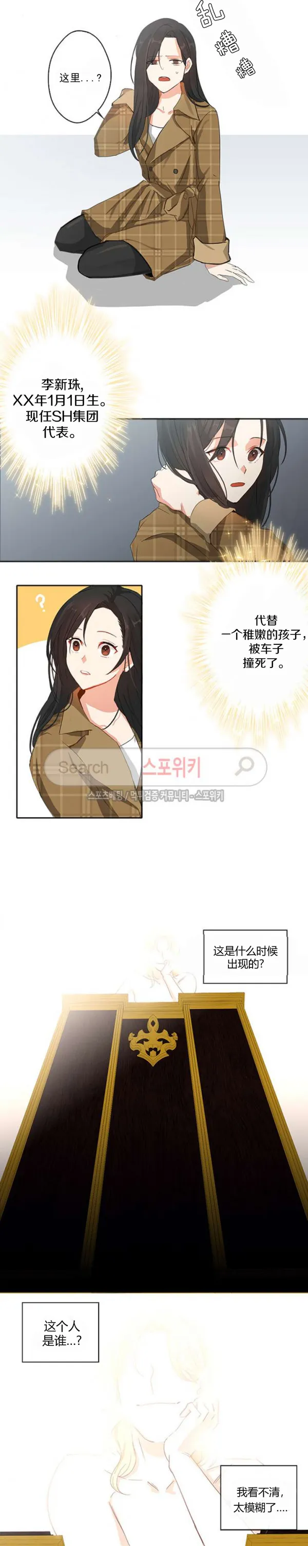 第2话 第3页