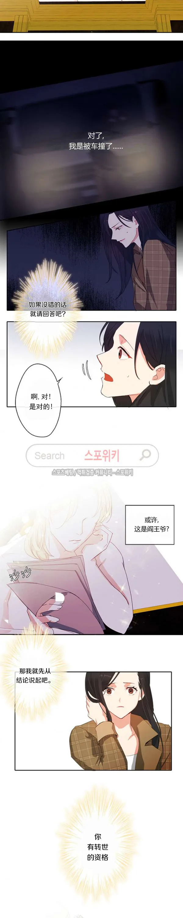 第2话 第4页