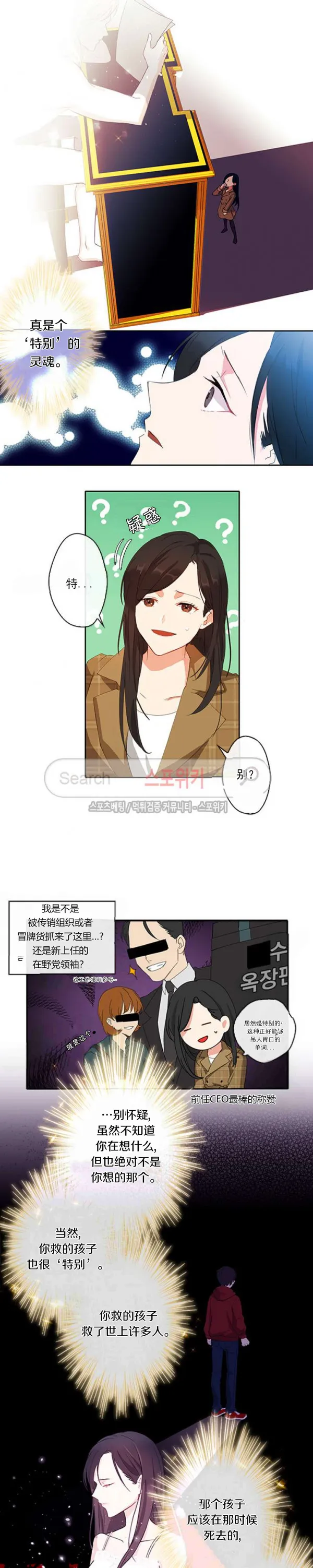 第2话 第5页