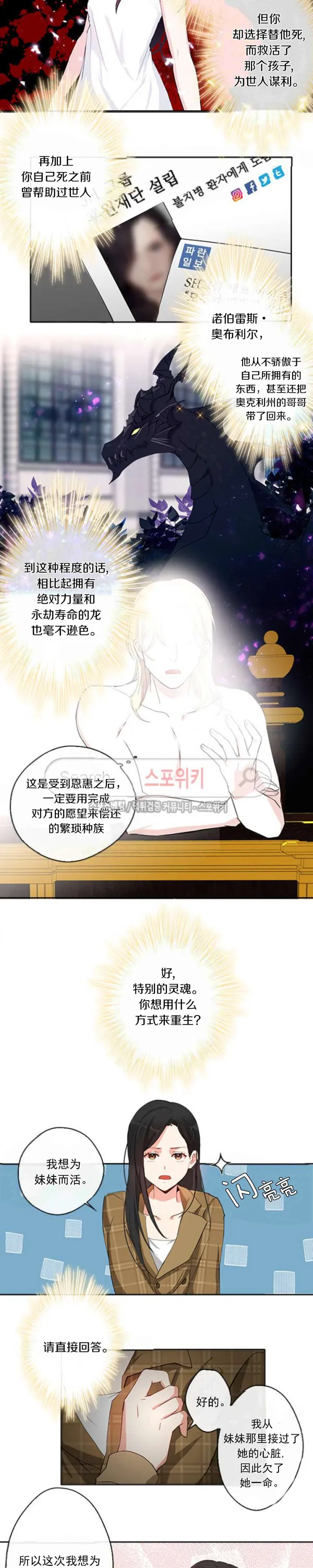 第2话 第6页