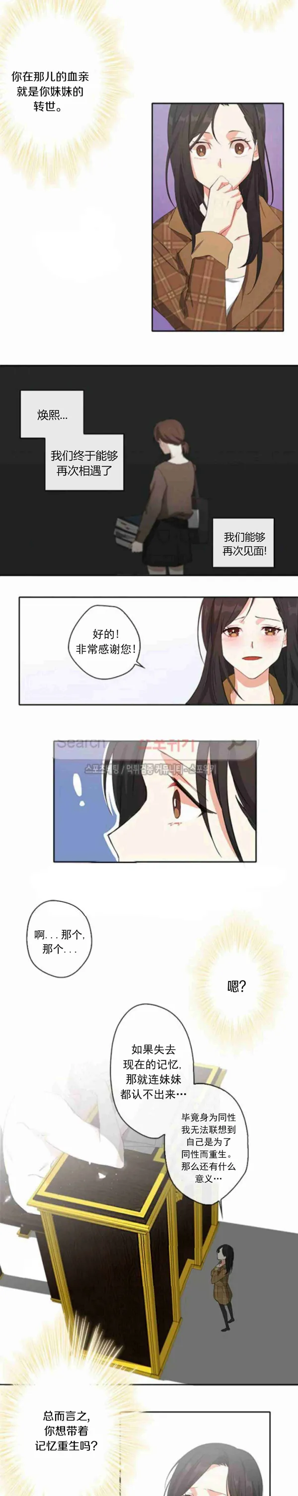 第2话 第8页