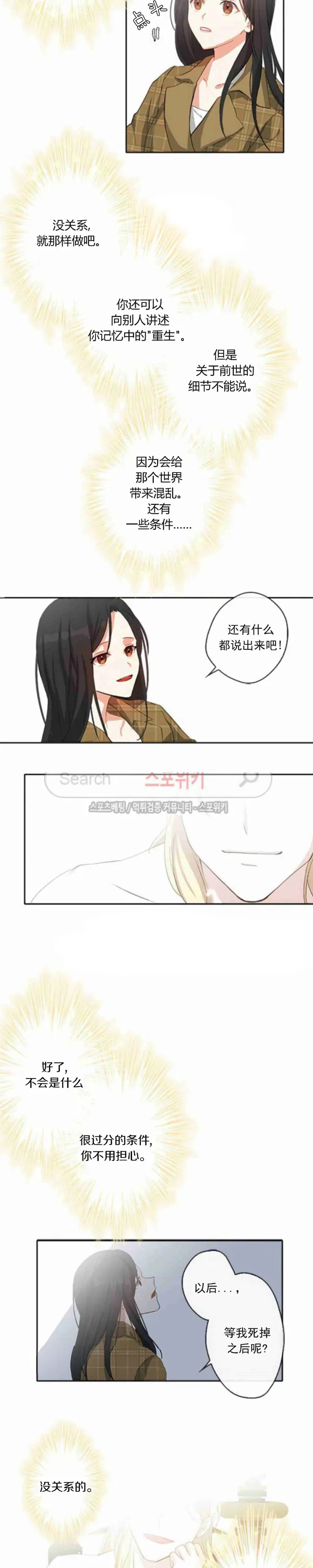 第2话 第9页