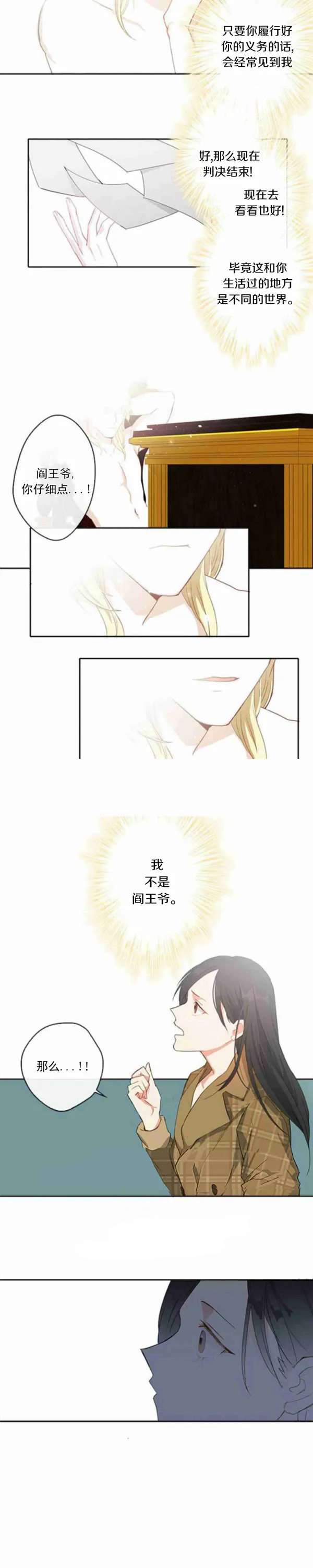 第2话 第10页