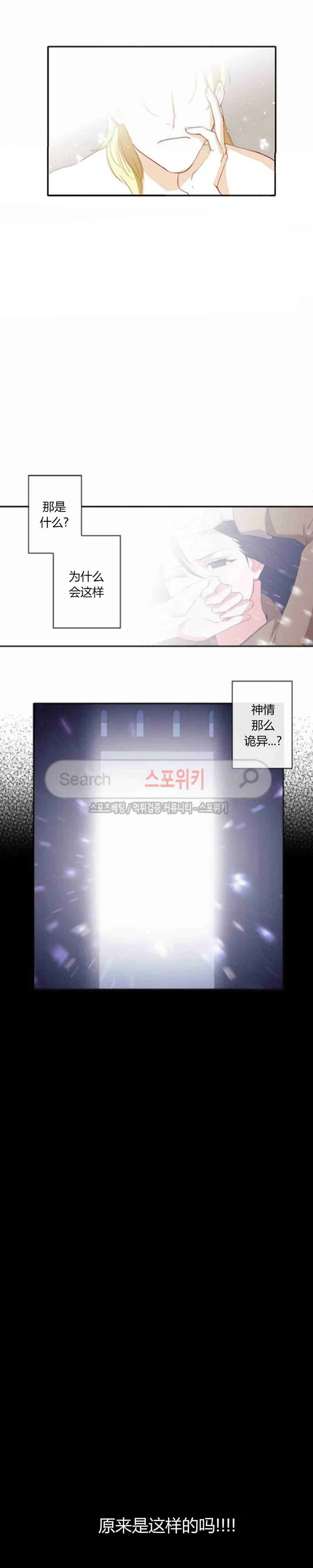 第2话 第12页