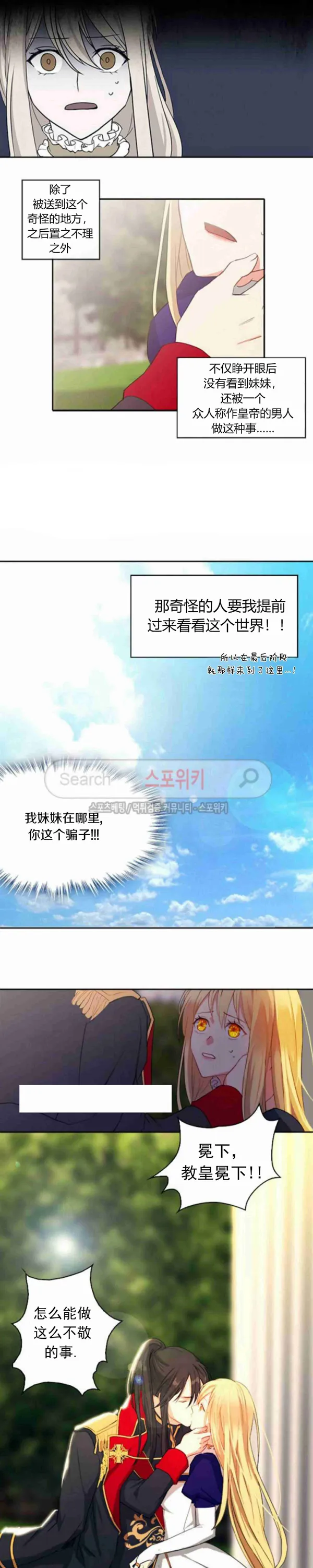 第2话 第13页