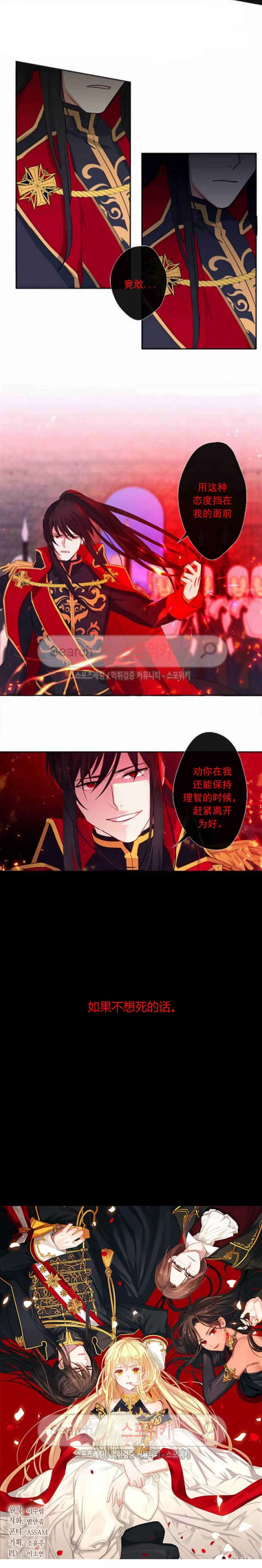 第2话 第15页