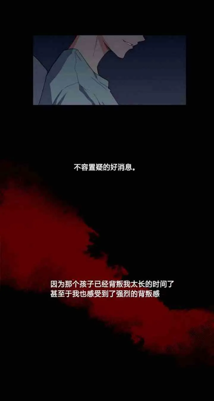 第1话 第3页