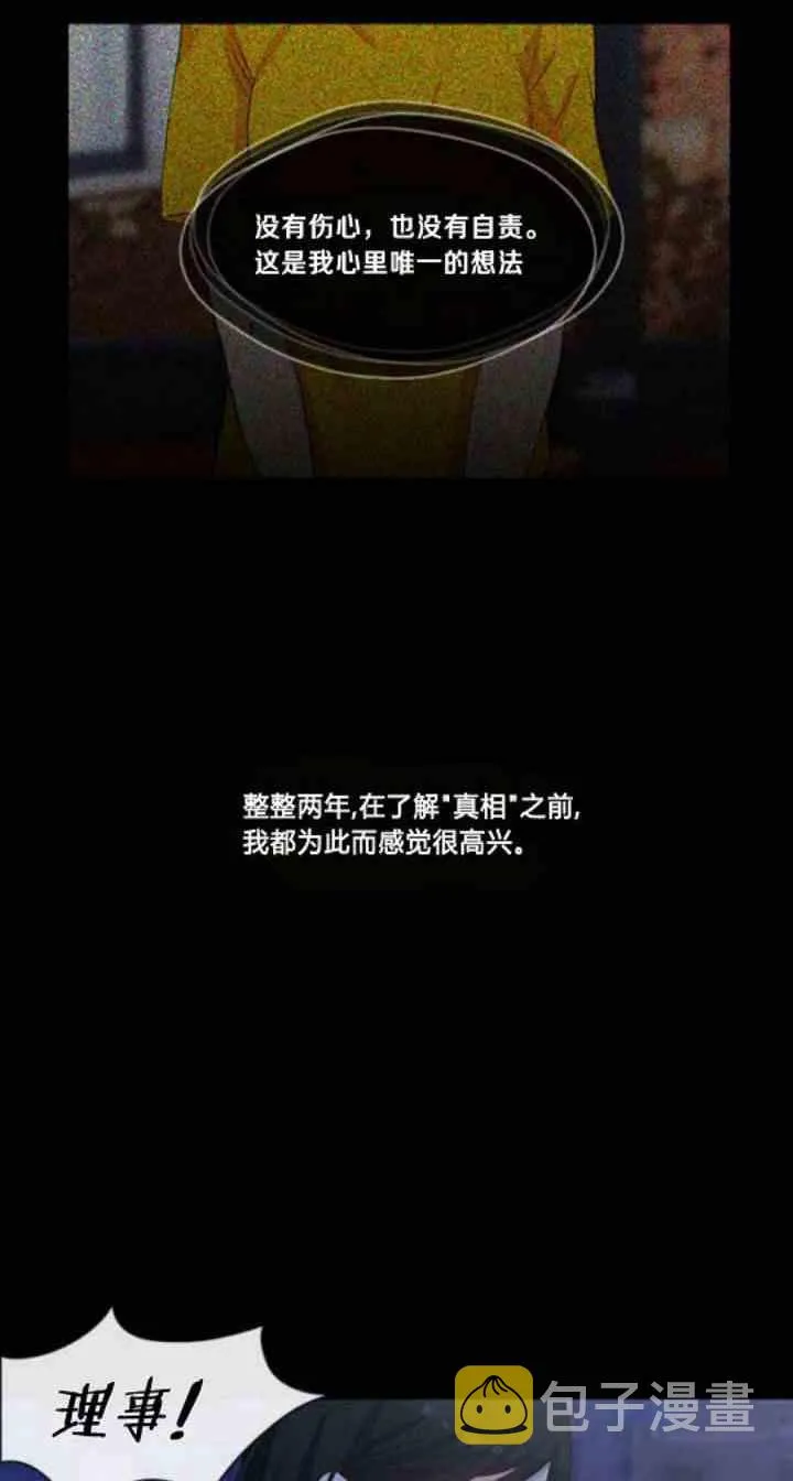 第1话 第4页