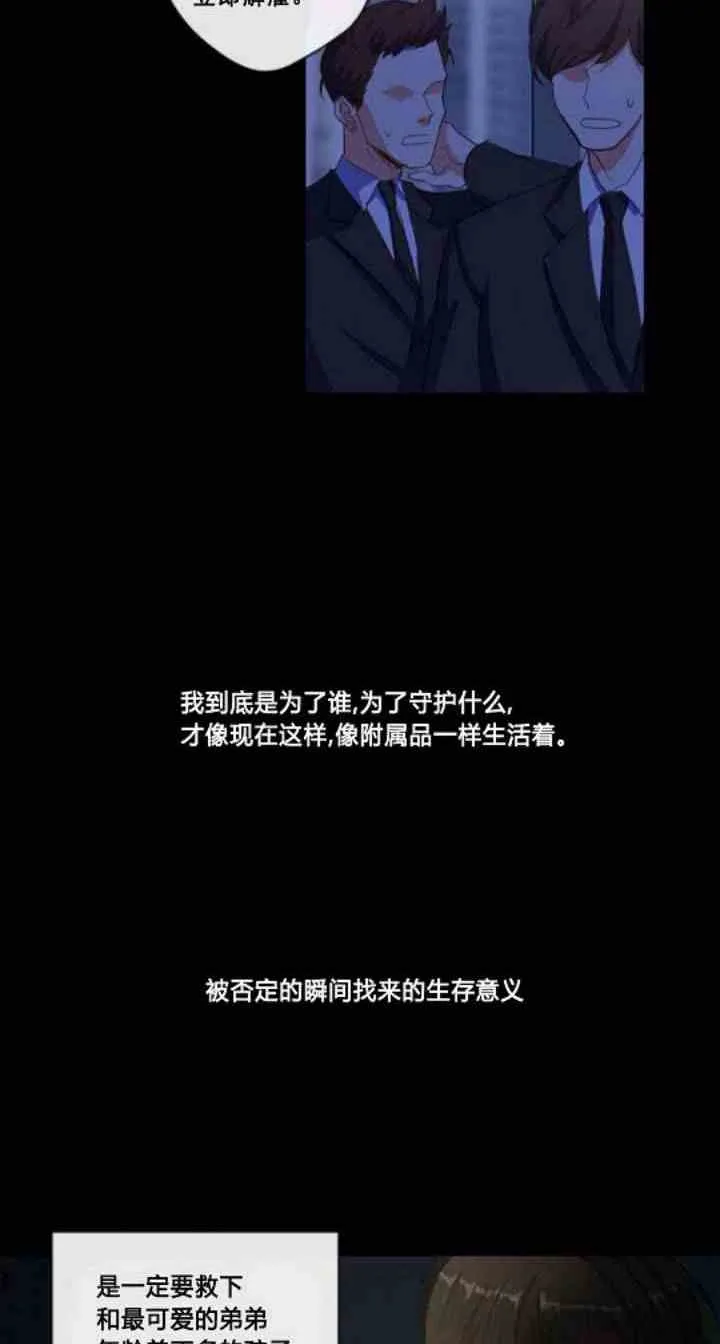 第1话 第6页