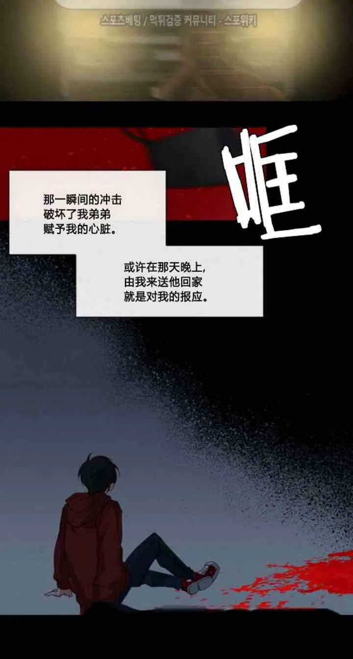 第1话 第8页