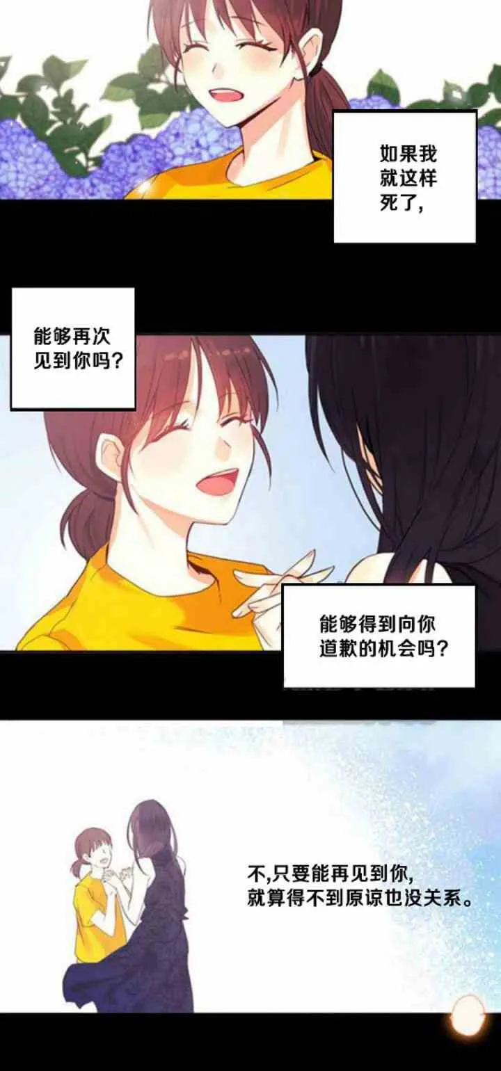 第1话 第13页