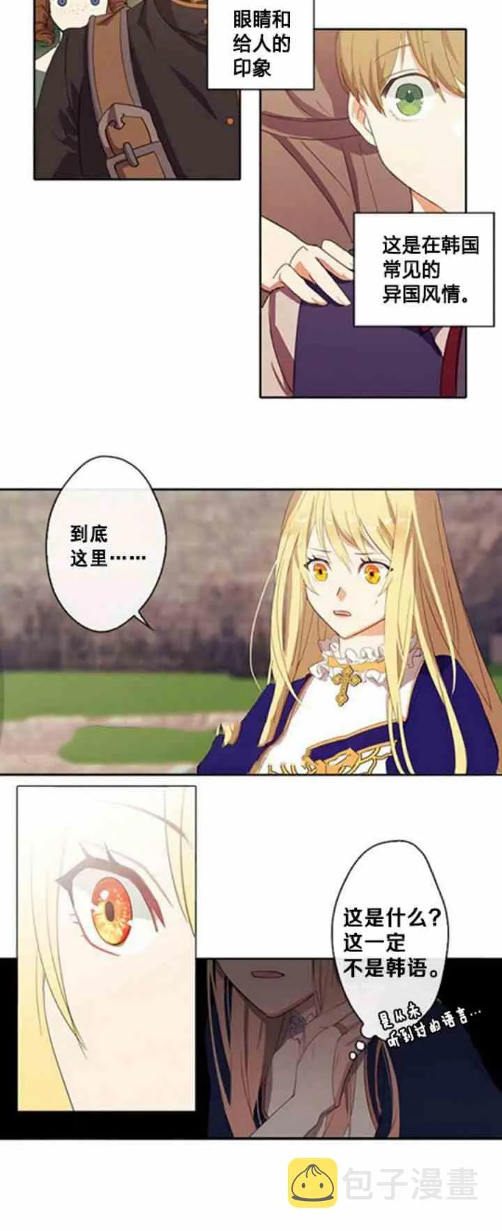 第1话 第18页