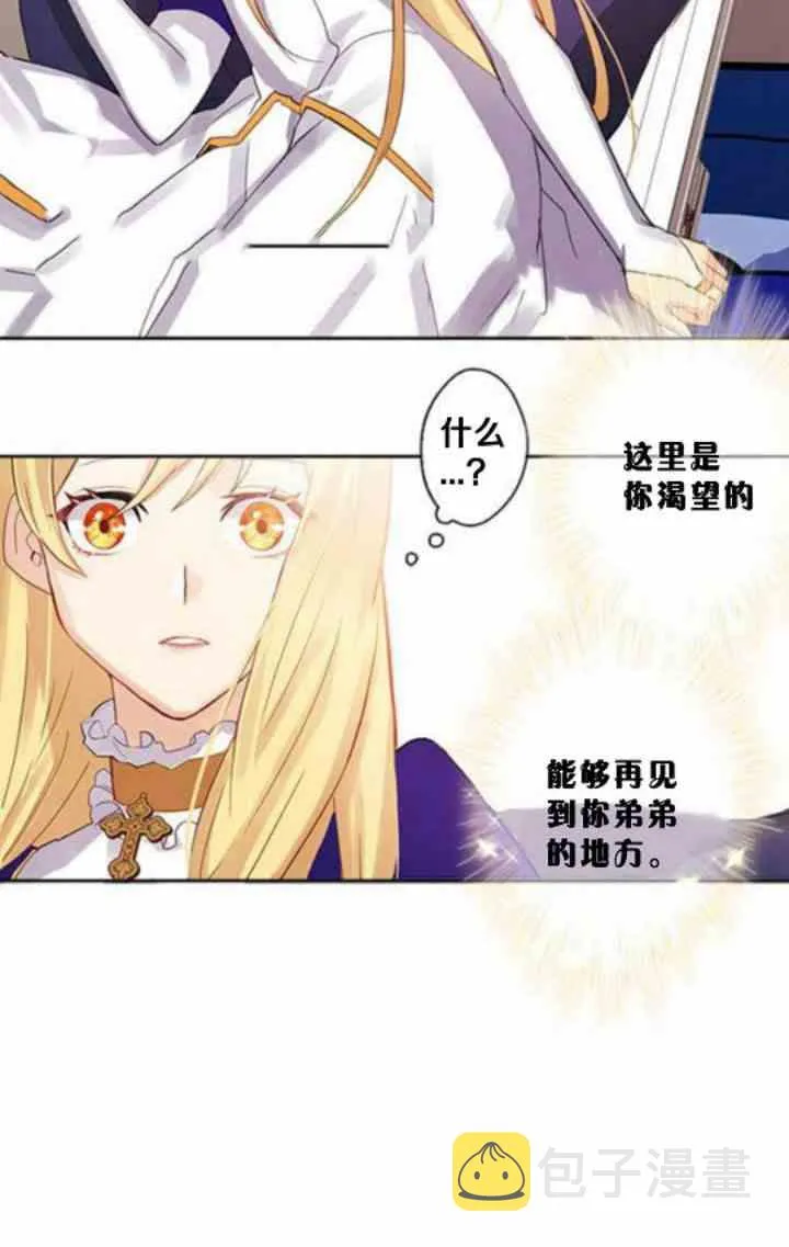 第1话 第21页