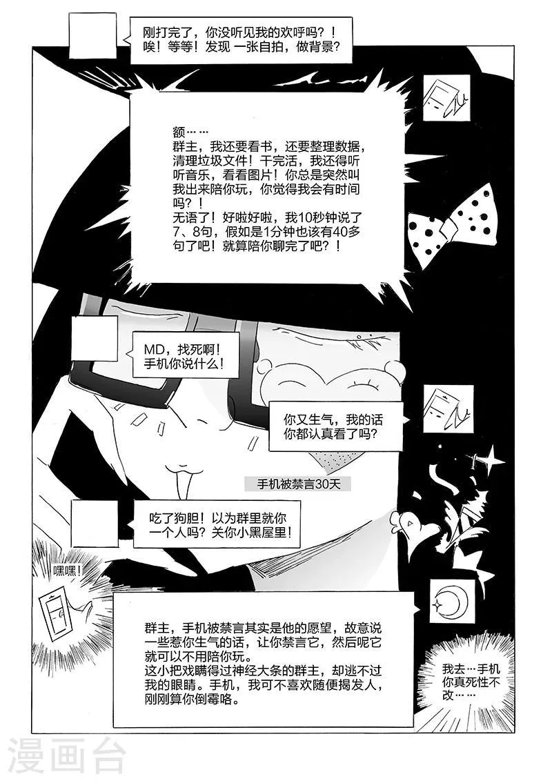 第1话 拉黑露.袭明 第8页