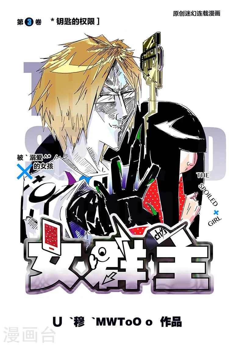 第23话 消失的门 第1页