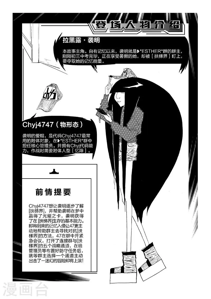 第23话 消失的门 第2页