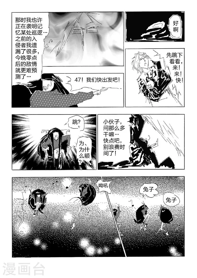 第23话 消失的门 第5页