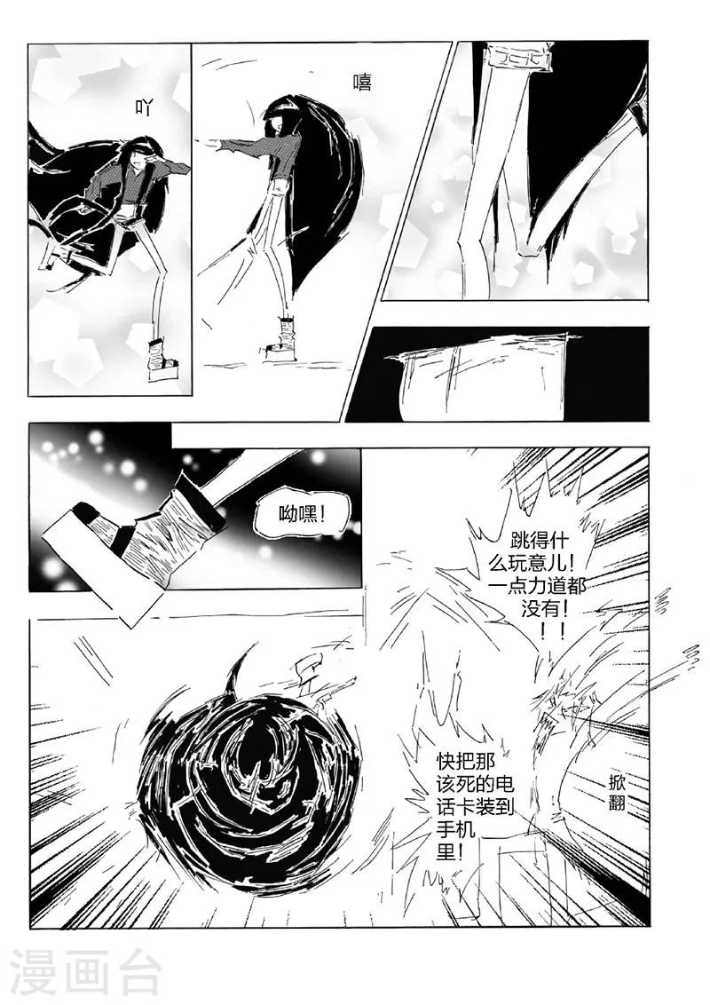 第23话 消失的门 第6页