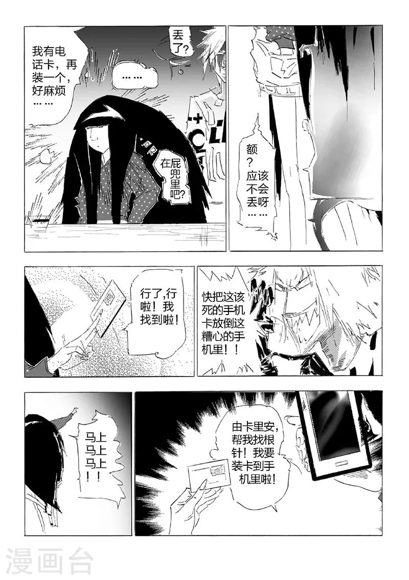 第23话 消失的门 第7页