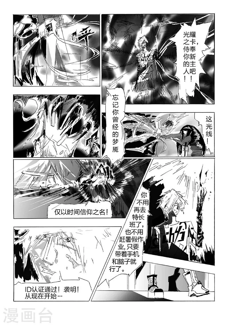 第23话 消失的门 第9页