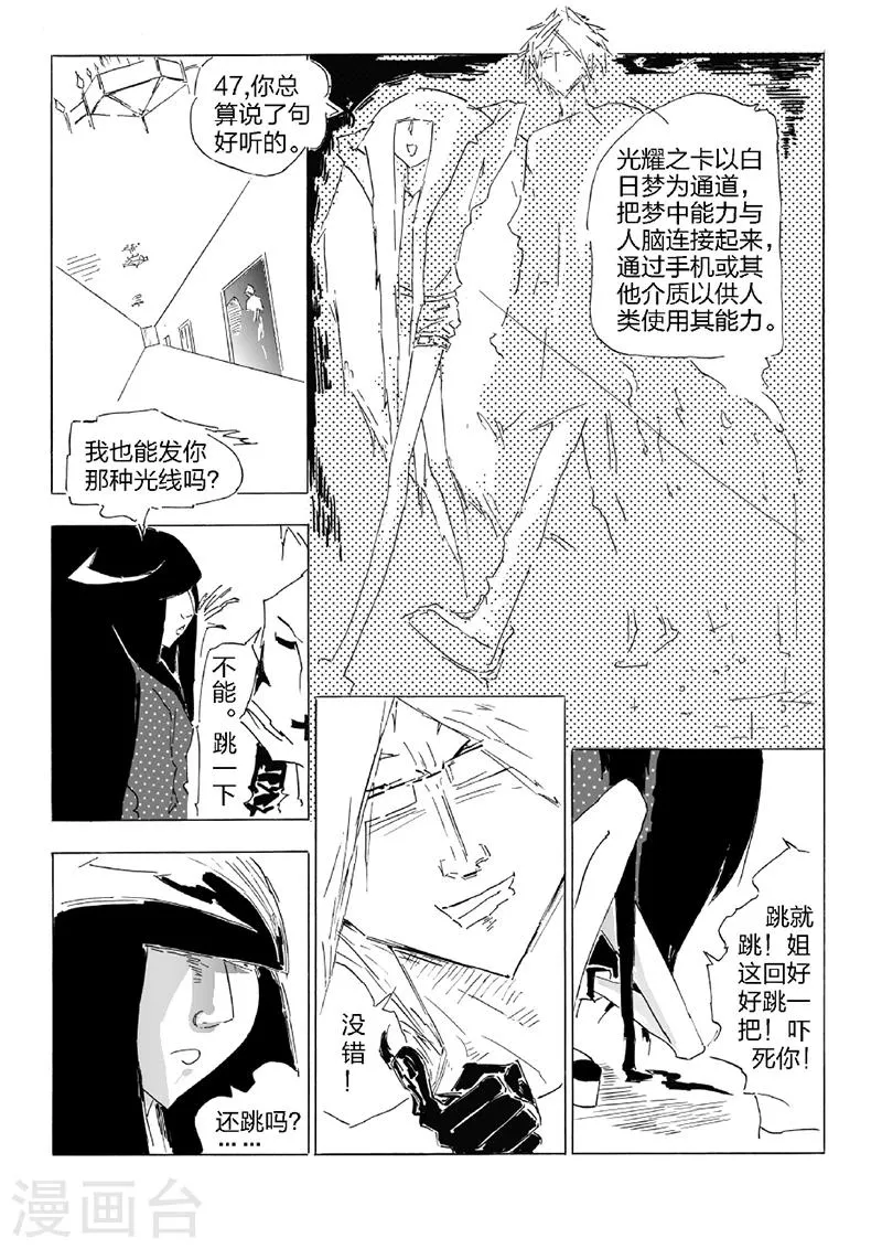 第23话 消失的门 第10页