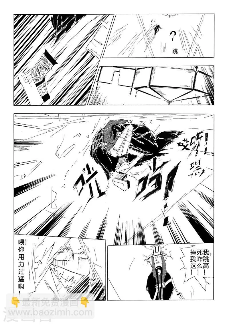 第23话 消失的门 第11页
