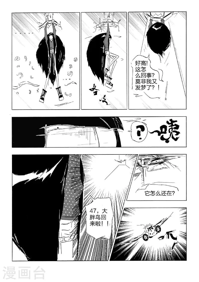 第23话 消失的门 第12页