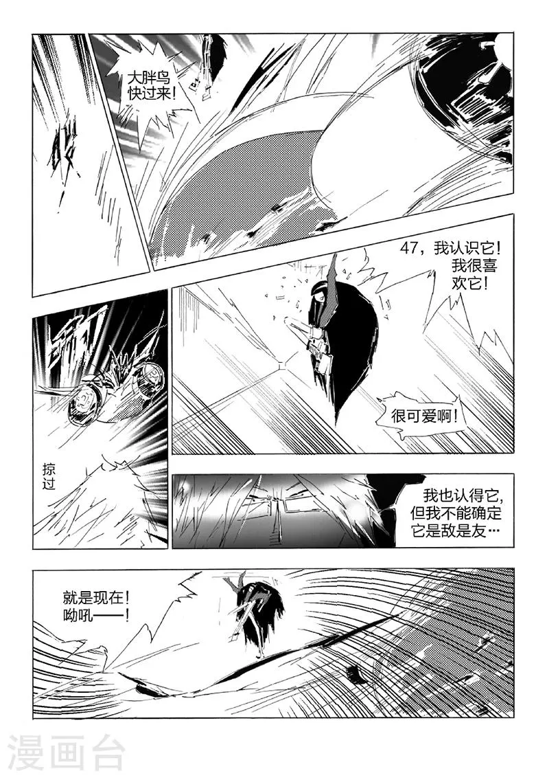 第23话 消失的门 第13页