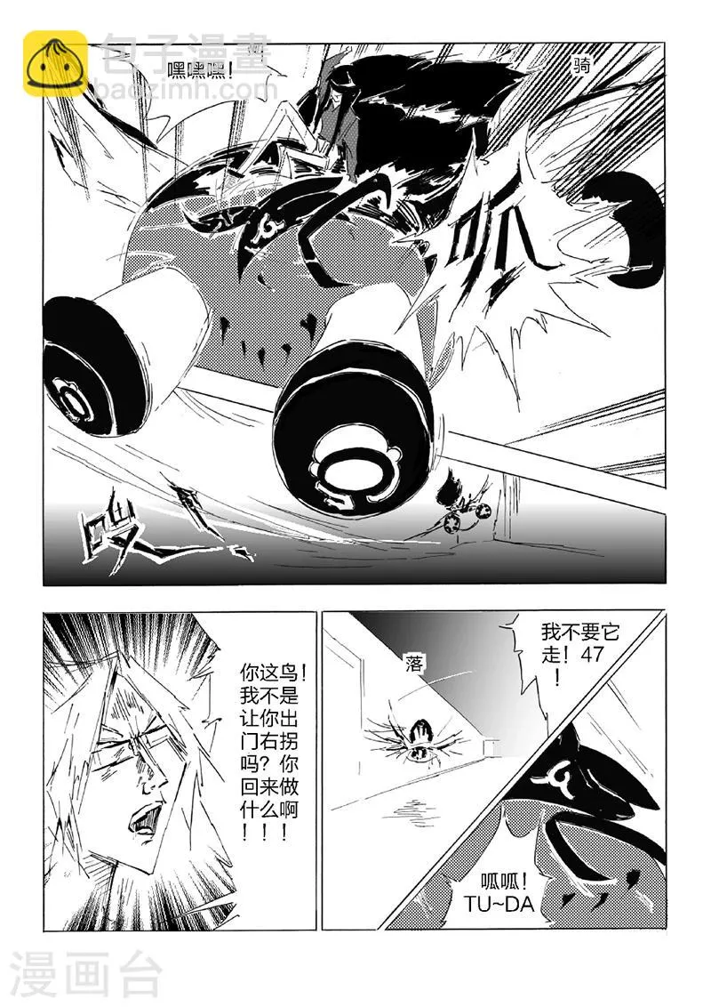 第23话 消失的门 第14页