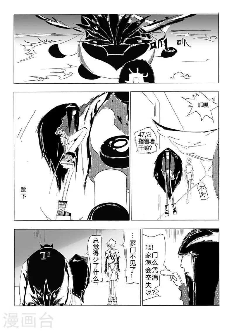 第23话 消失的门 第15页