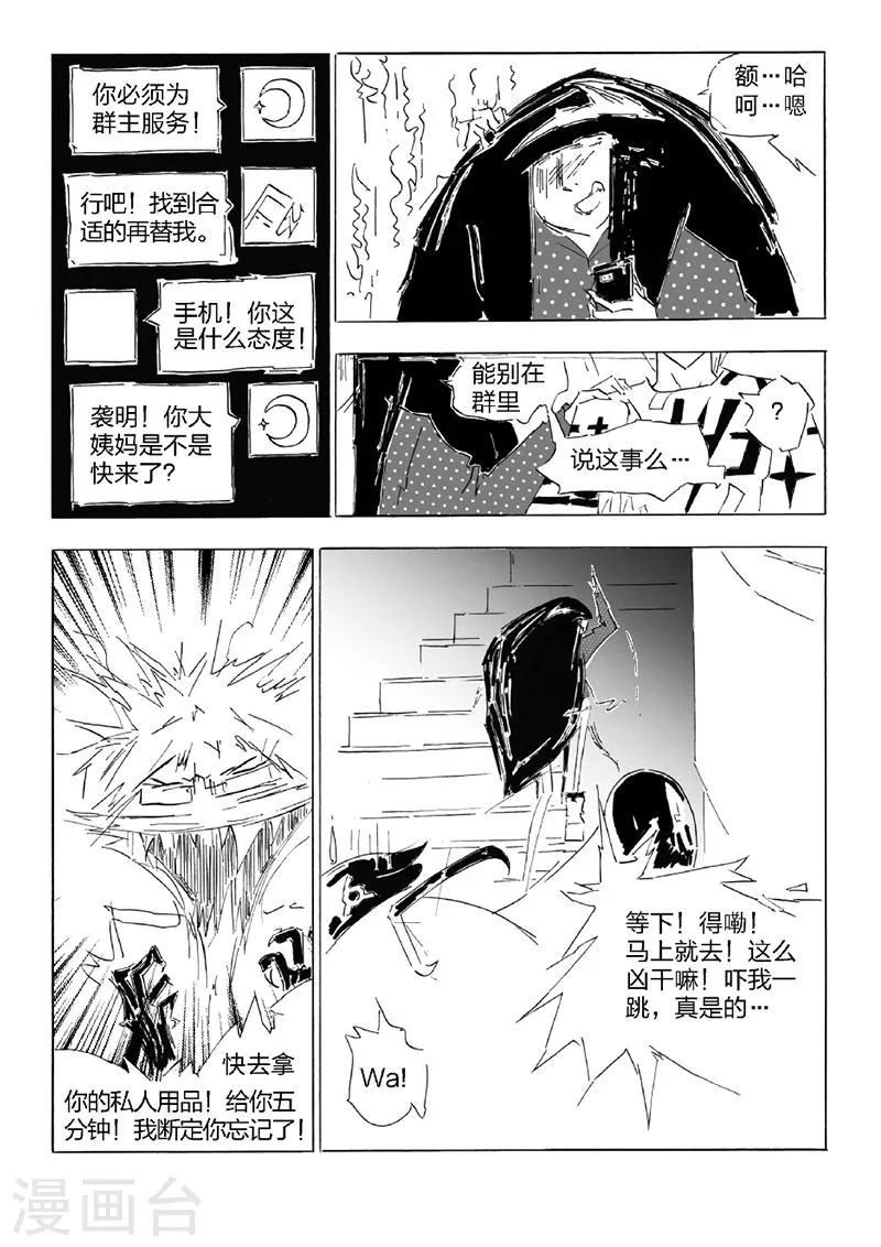 第23话 消失的门 第17页