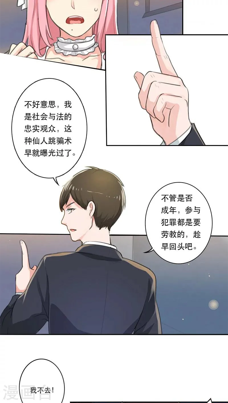 第1话 第5页